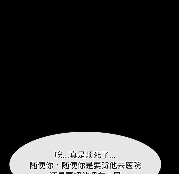 第36话 - 第106.jpg页