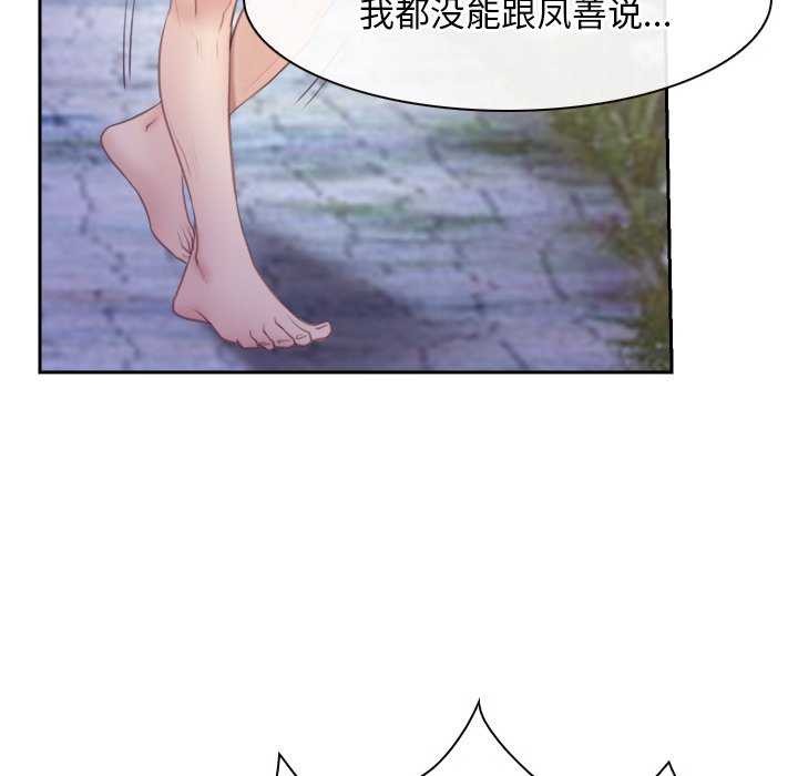 第36话 - 第118.jpg页