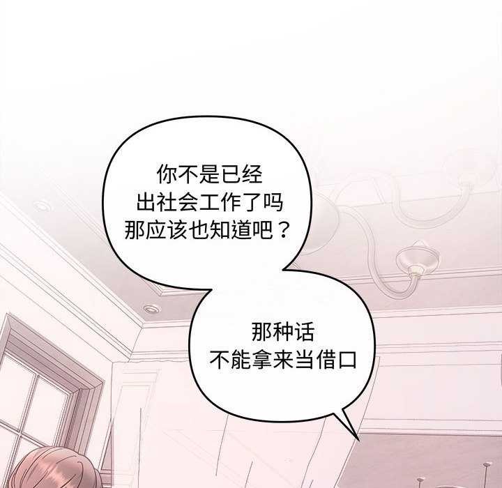 第35话 - 第74.jpg页
