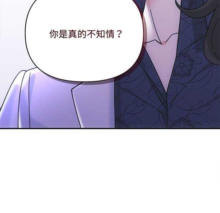第35话 - 第78.jpg页