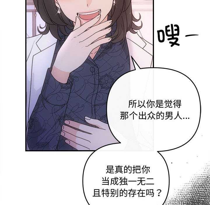 第35话 - 第86.jpg页