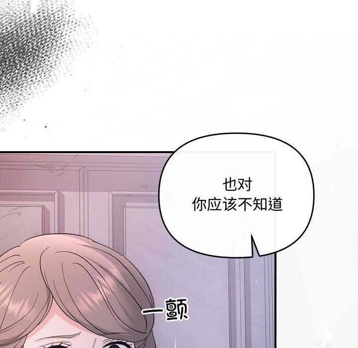 第35话 - 第89.jpg页