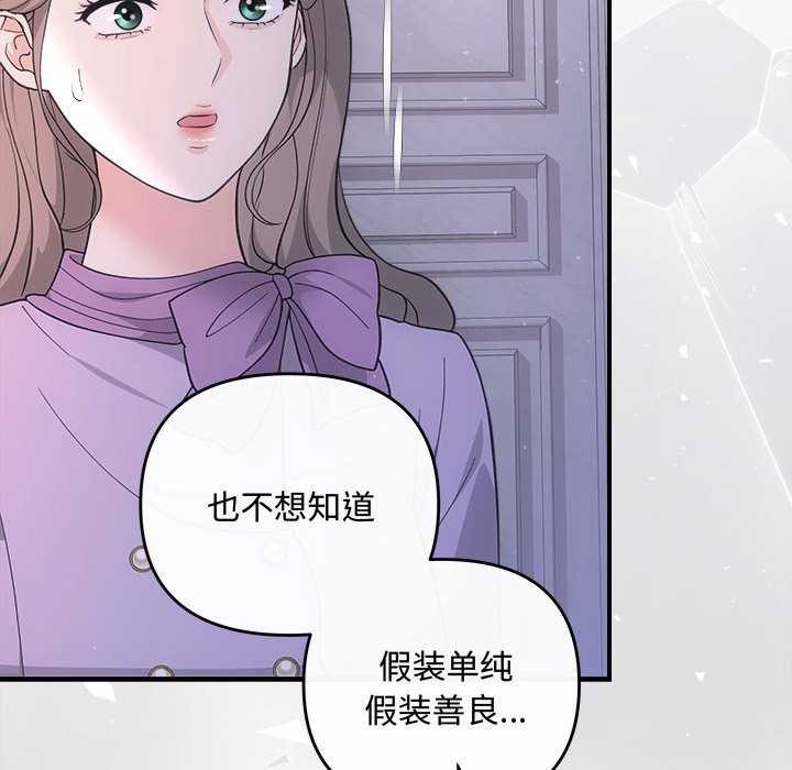 第35话 - 第90.jpg页
