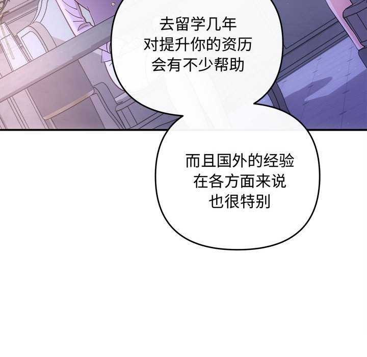第35话 - 第110.jpg页