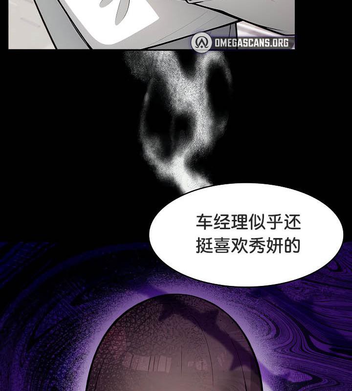 第36话 - 第8.jpg页