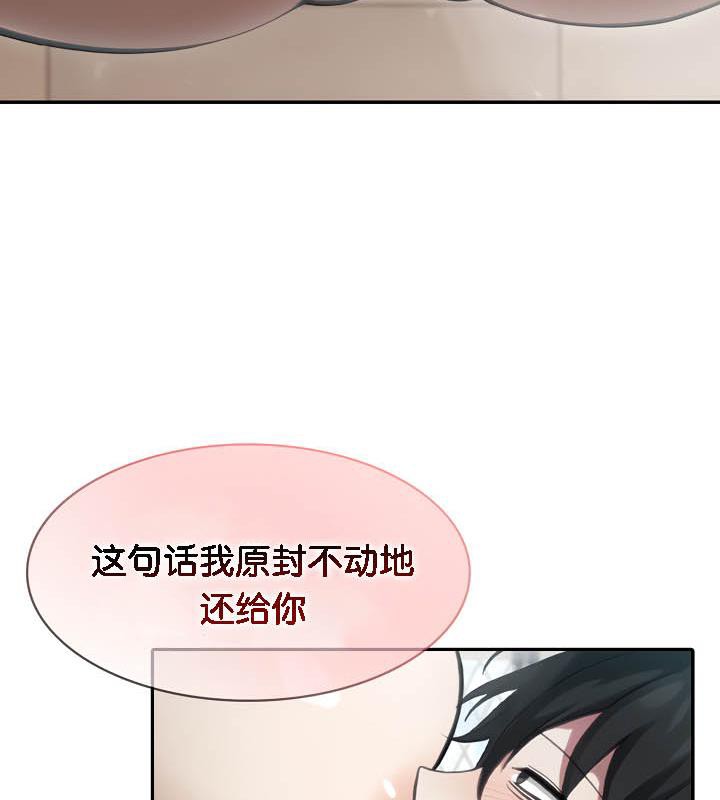 第36话 - 第73.jpg页