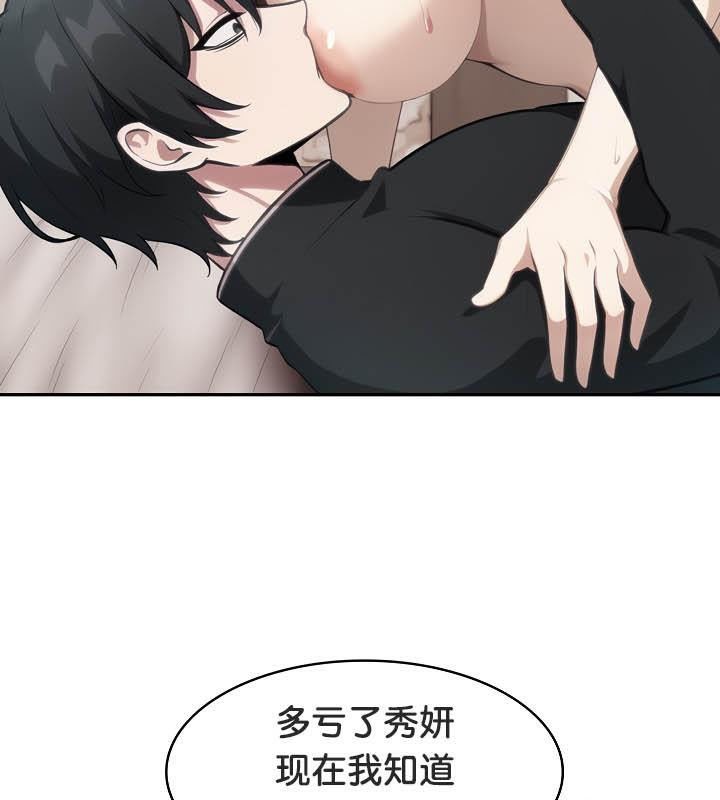 第36话 - 第82.jpg页