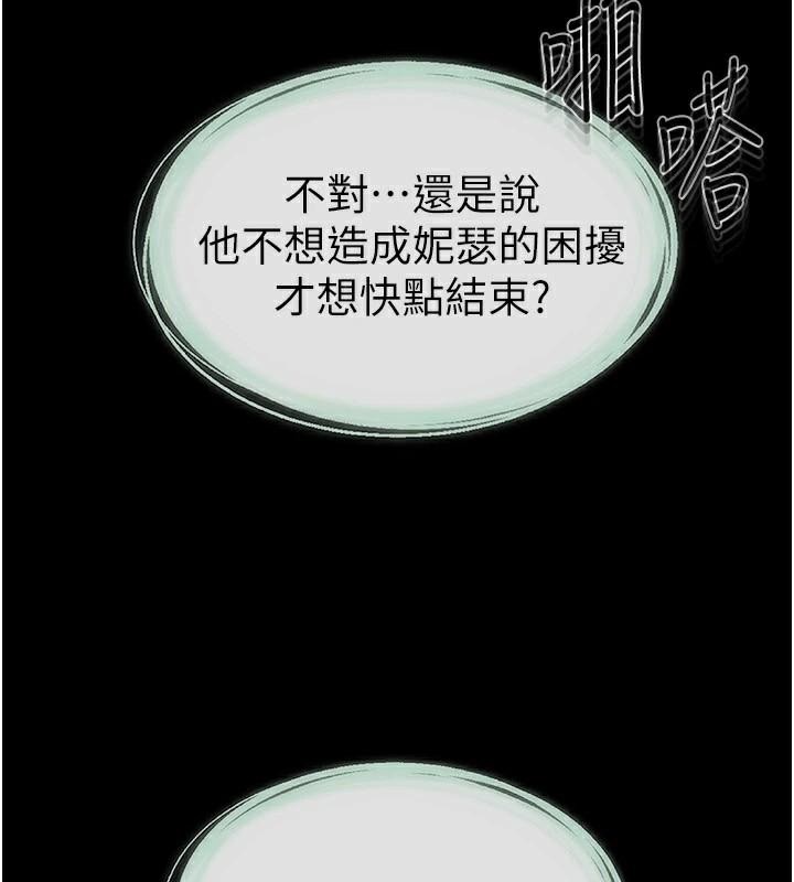 第59话-原来你喜欢这样玩♥ - 第5.jpg页