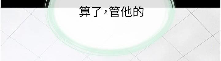 第59话-原来你喜欢这样玩♥ - 第6.jpg页