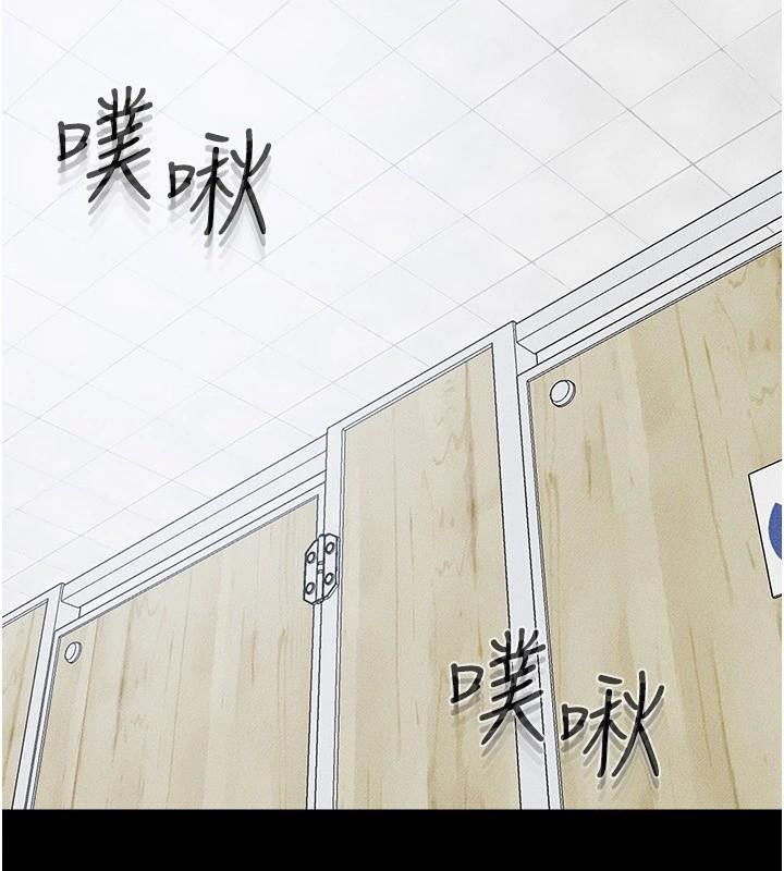 第59话-原来你喜欢这样玩♥ - 第7.jpg页