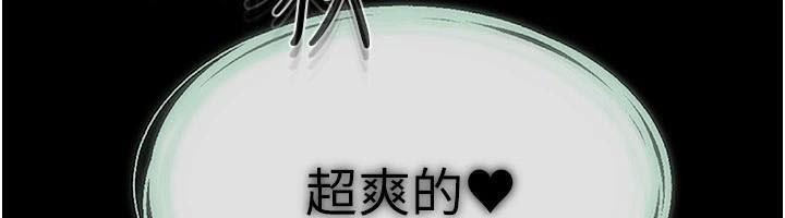 第59话-原来你喜欢这样玩♥ - 第12.jpg页