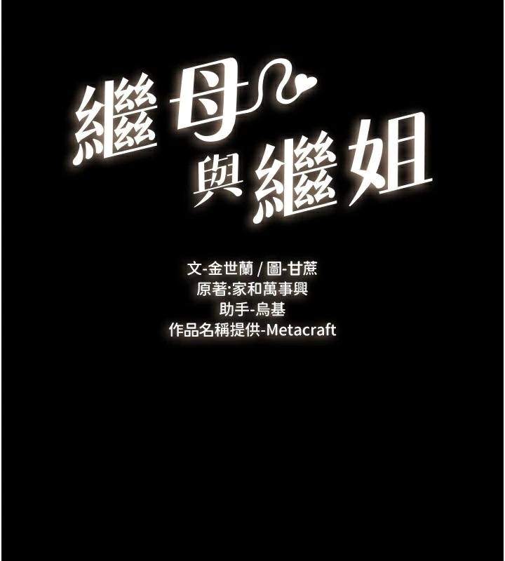 第59话-原来你喜欢这样玩♥ - 第14.jpg页