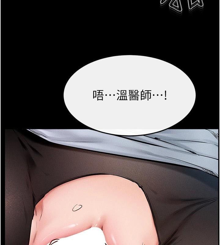第59话-原来你喜欢这样玩♥ - 第22.jpg页