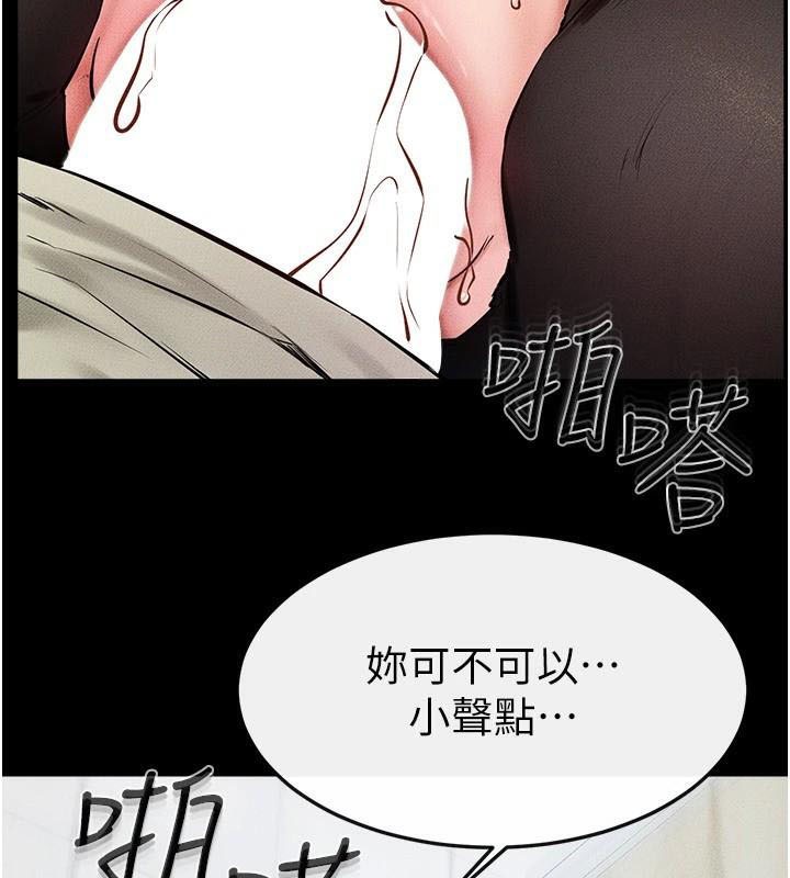 第59话-原来你喜欢这样玩♥ - 第23.jpg页