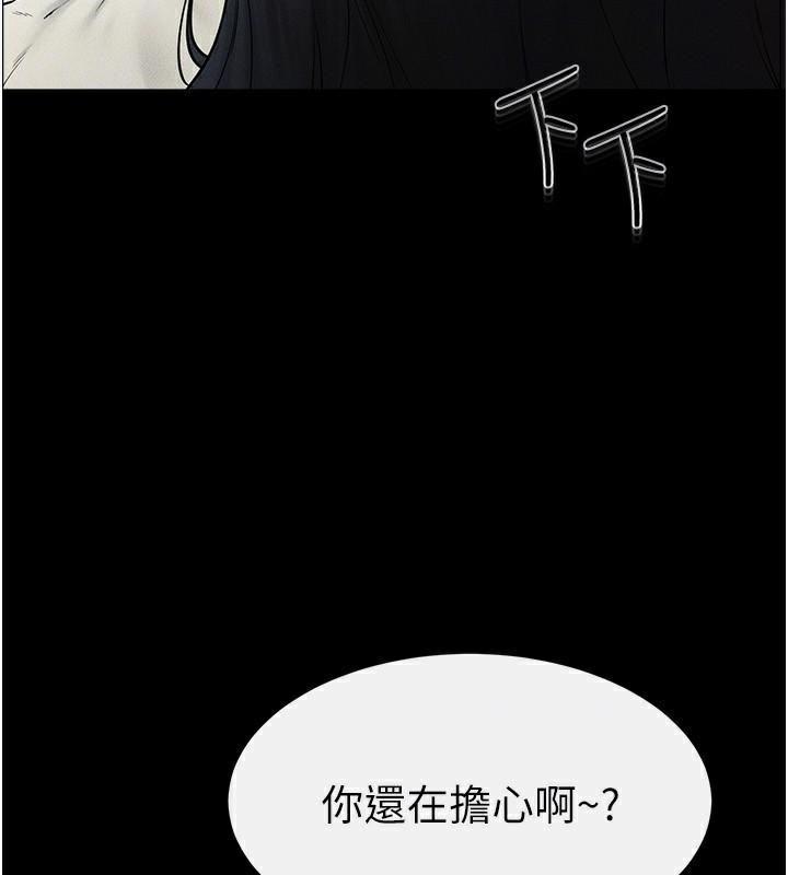 第59话-原来你喜欢这样玩♥ - 第32.jpg页