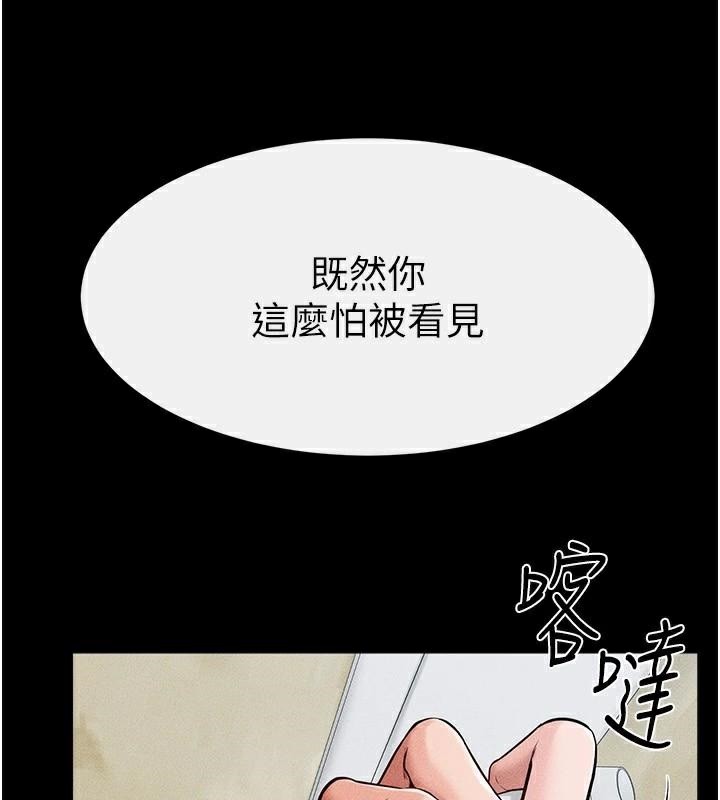 第59话-原来你喜欢这样玩♥ - 第36.jpg页