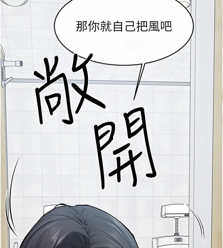 第59话-原来你喜欢这样玩♥ - 第38.jpg页
