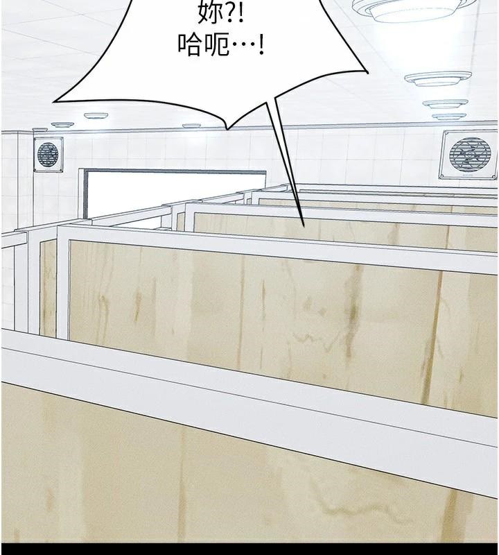 第59话-原来你喜欢这样玩♥ - 第43.jpg页