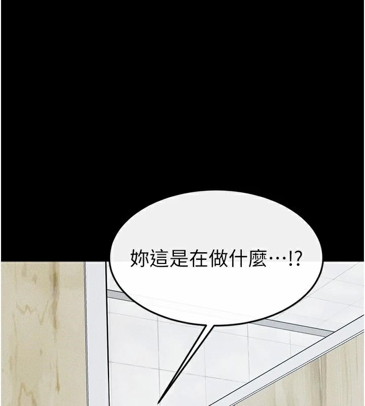 第59话-原来你喜欢这样玩♥ - 第44.jpg页