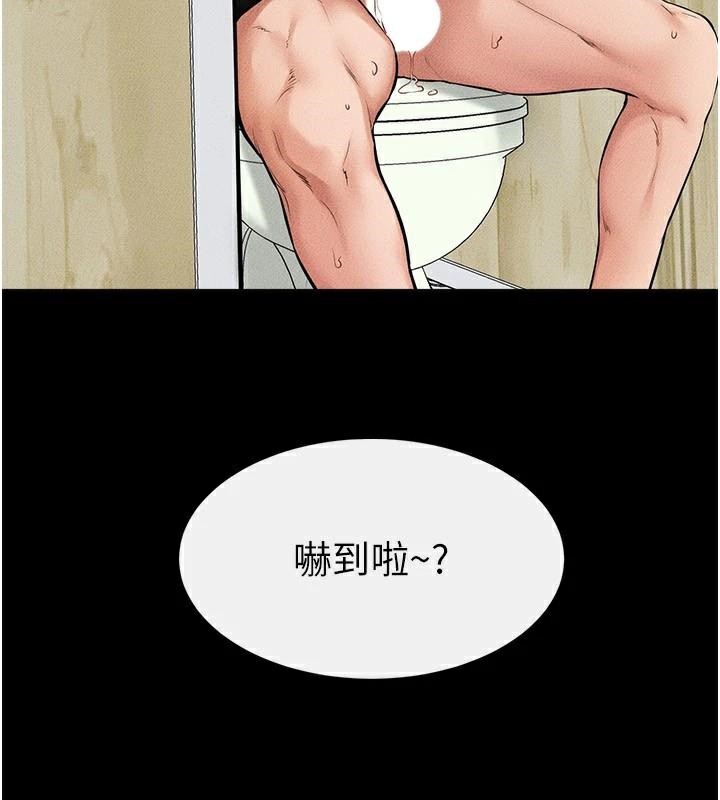 第59话-原来你喜欢这样玩♥ - 第46.jpg页