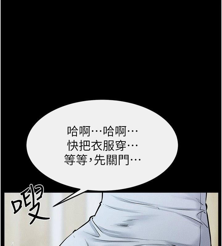 第59话-原来你喜欢这样玩♥ - 第58.jpg页