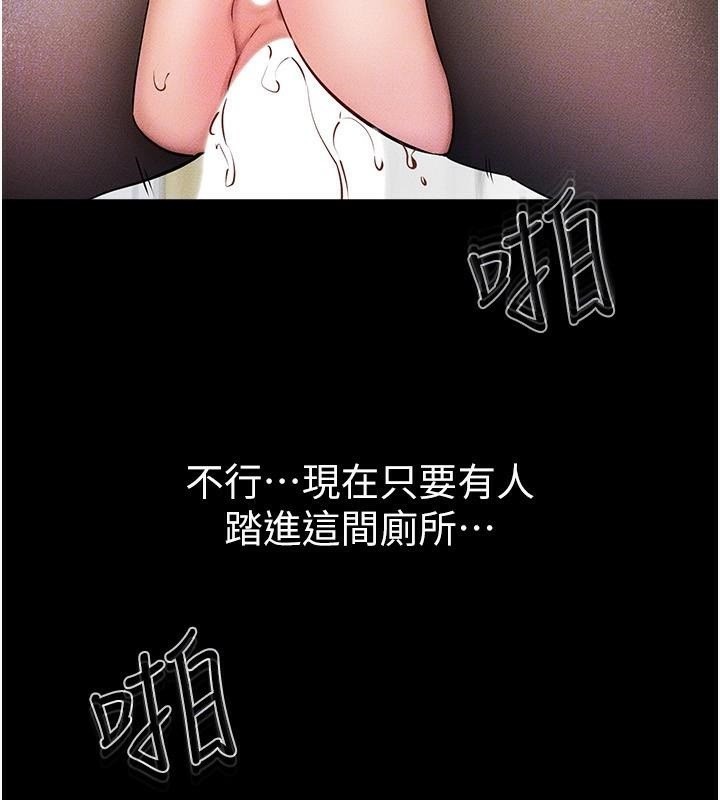 第59话-原来你喜欢这样玩♥ - 第74.jpg页
