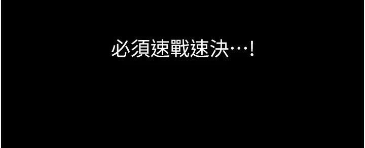 第59话-原来你喜欢这样玩♥ - 第77.jpg页