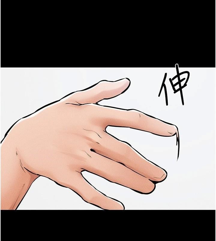 第59话-原来你喜欢这样玩♥ - 第78.jpg页