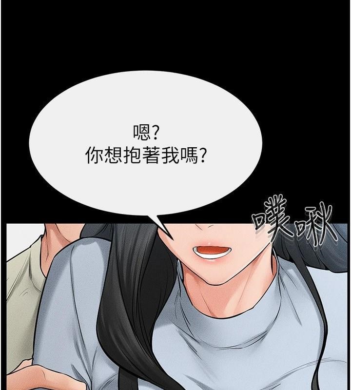 第59话-原来你喜欢这样玩♥ - 第79.jpg页