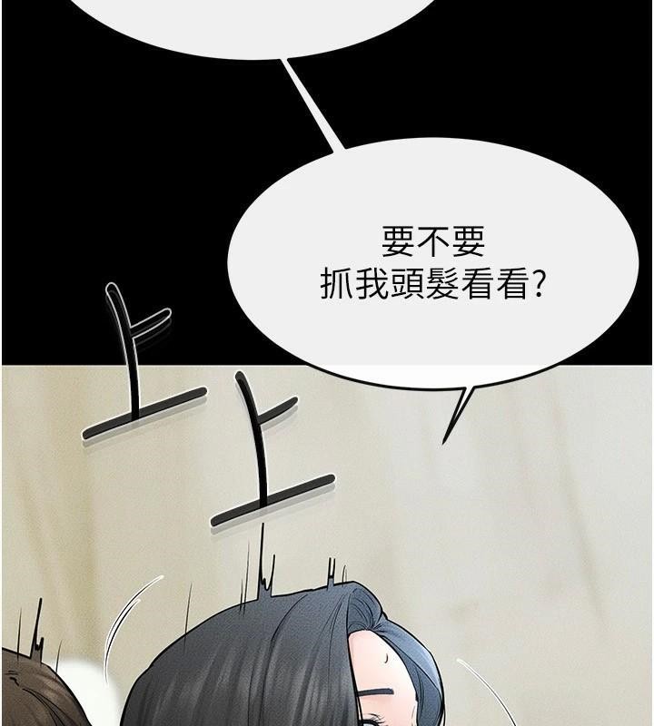 第59话-原来你喜欢这样玩♥ - 第81.jpg页