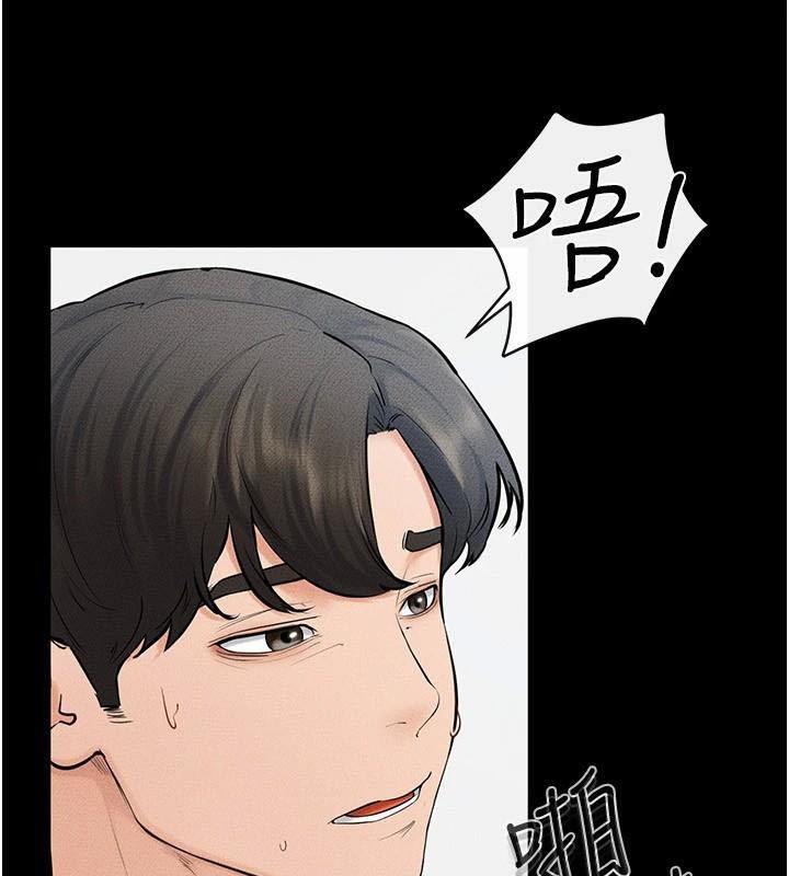 第59话-原来你喜欢这样玩♥ - 第84.jpg页