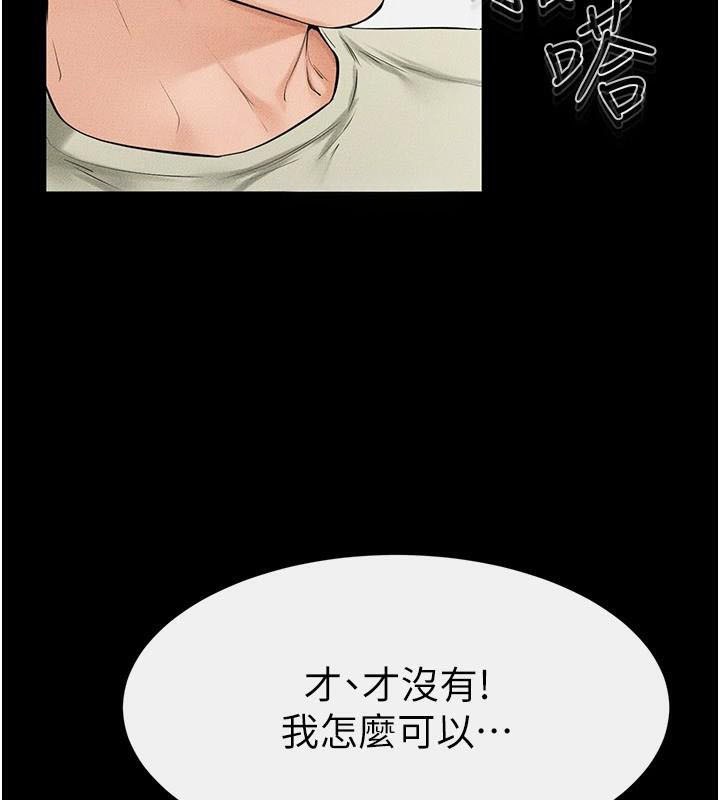 第59话-原来你喜欢这样玩♥ - 第85.jpg页