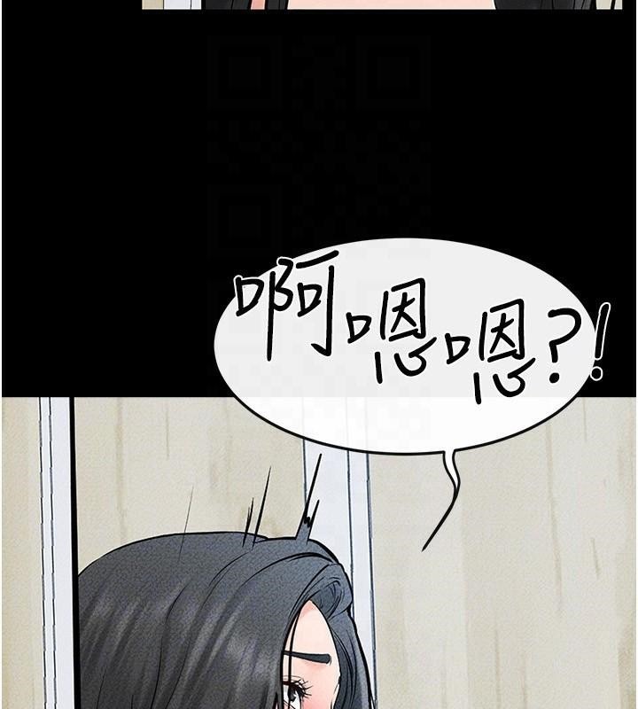 第59话-原来你喜欢这样玩♥ - 第91.jpg页