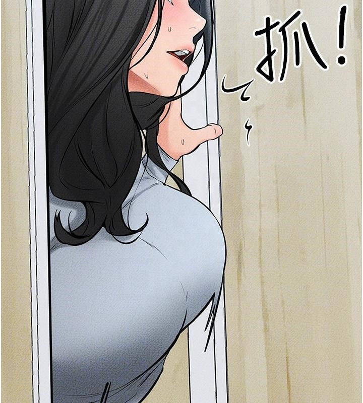 第59话-原来你喜欢这样玩♥ - 第92.jpg页