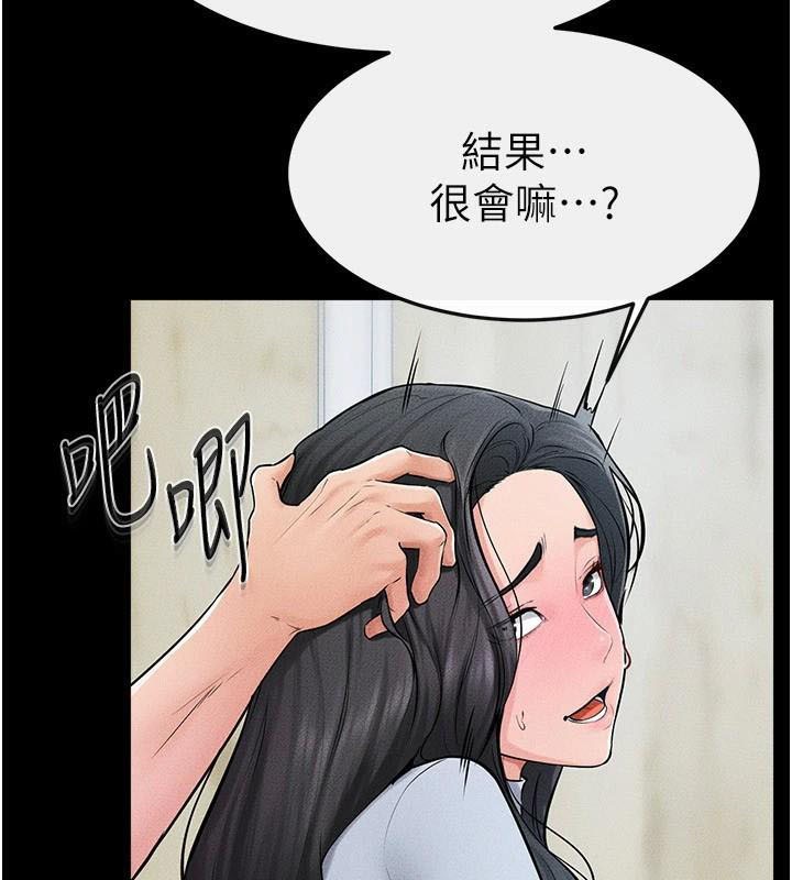 第59话-原来你喜欢这样玩♥ - 第102.jpg页