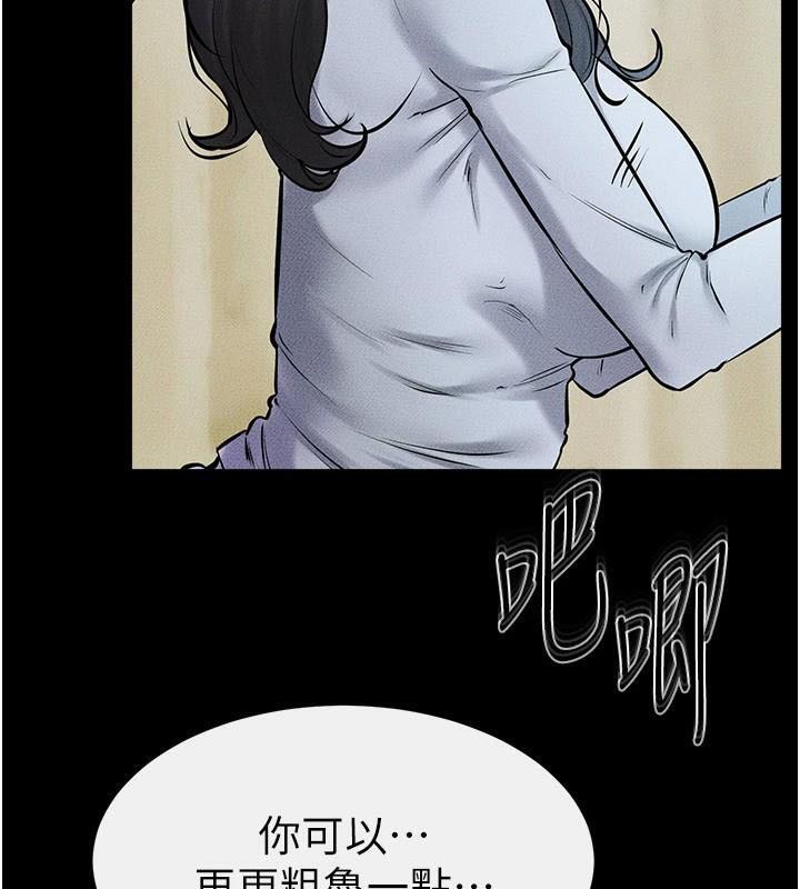第59话-原来你喜欢这样玩♥ - 第103.jpg页