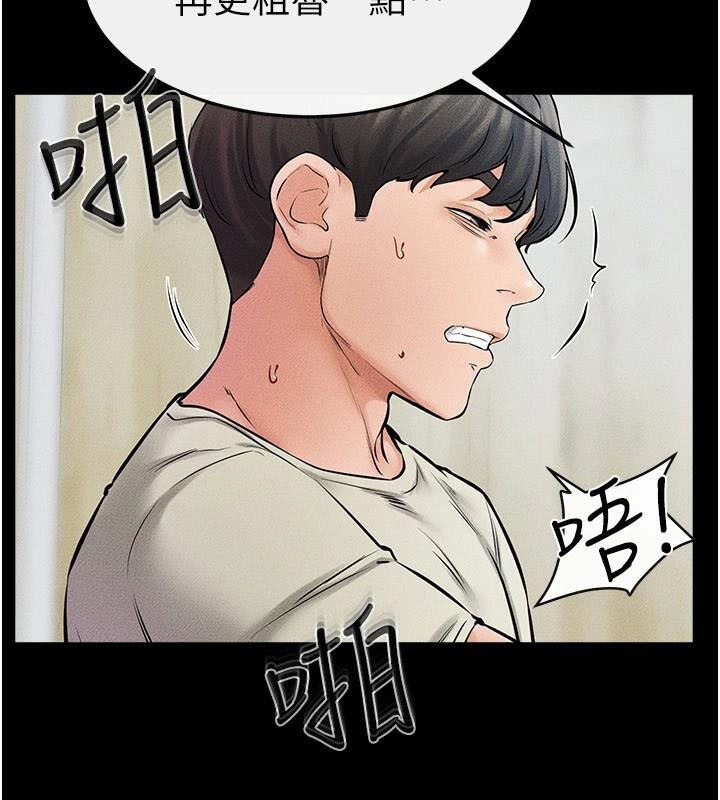 第59话-原来你喜欢这样玩♥ - 第104.jpg页