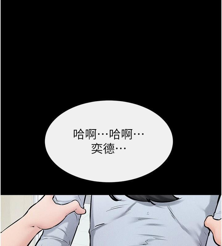 第59话-原来你喜欢这样玩♥ - 第110.jpg页