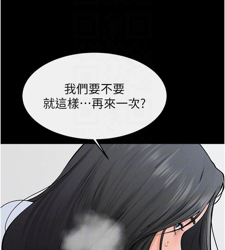 第59话-原来你喜欢这样玩♥ - 第113.jpg页