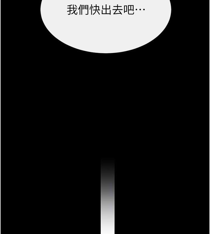 第59话-原来你喜欢这样玩♥ - 第116.jpg页
