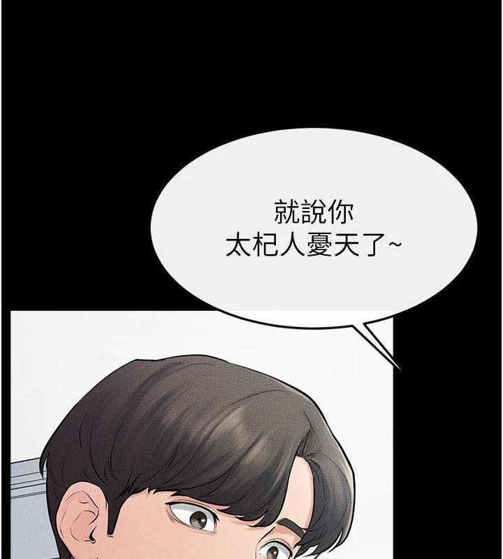 第59话-原来你喜欢这样玩♥ - 第118.jpg页