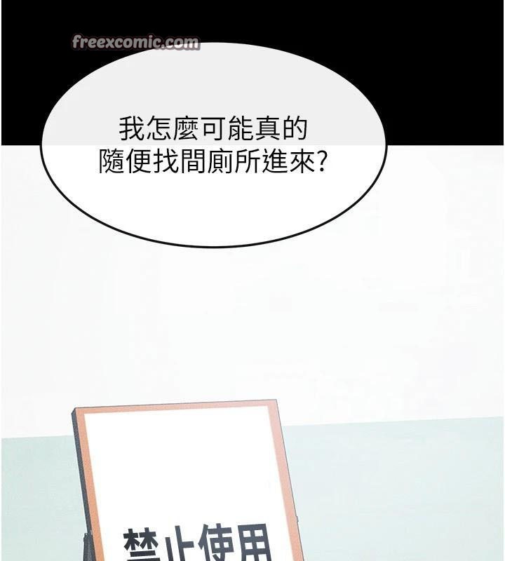 第59话-原来你喜欢这样玩♥ - 第120.jpg页