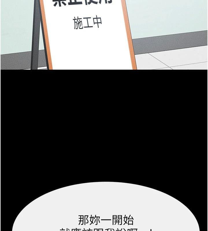 第59话-原来你喜欢这样玩♥ - 第121.jpg页