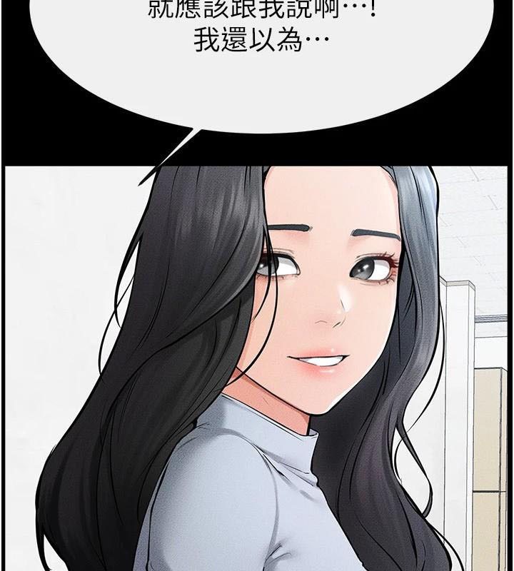 第59话-原来你喜欢这样玩♥ - 第122.jpg页