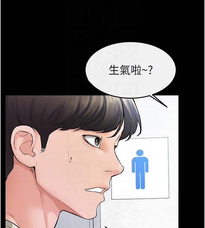 第59话-原来你喜欢这样玩♥ - 第124.jpg页