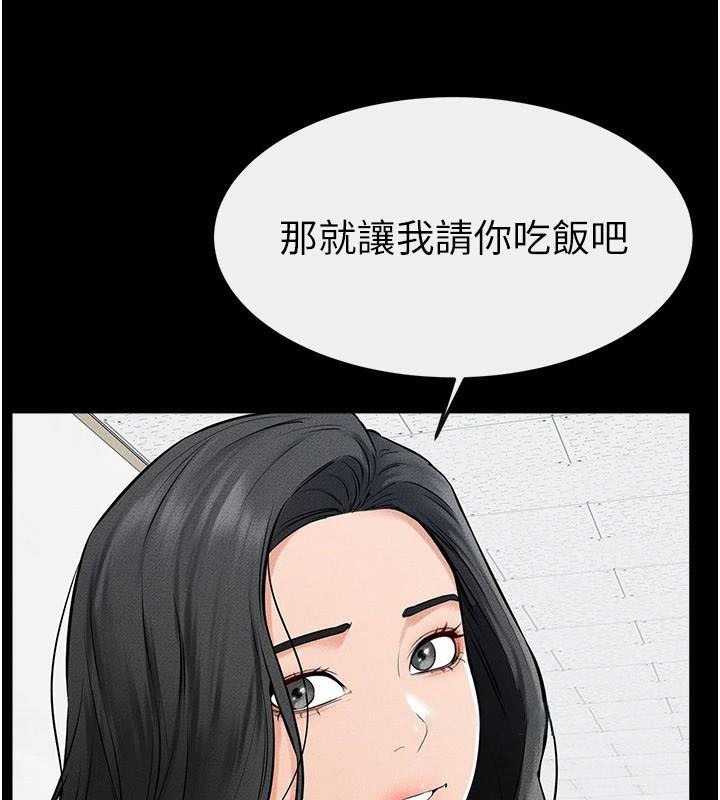 第59话-原来你喜欢这样玩♥ - 第126.jpg页