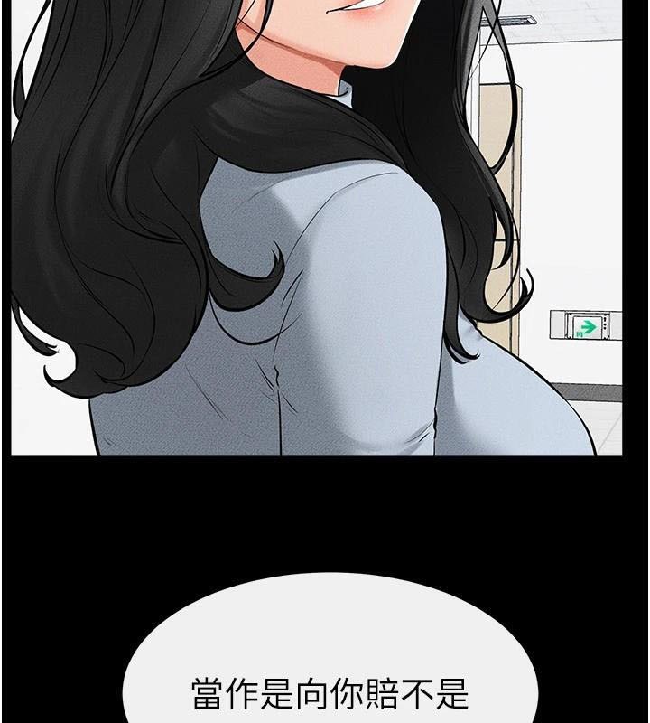 第59话-原来你喜欢这样玩♥ - 第127.jpg页