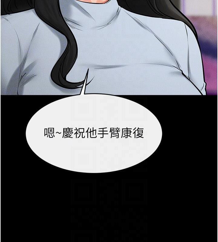 第59话-原来你喜欢这样玩♥ - 第133.jpg页