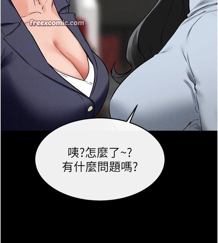 第59话-原来你喜欢这样玩♥ - 第135.jpg页