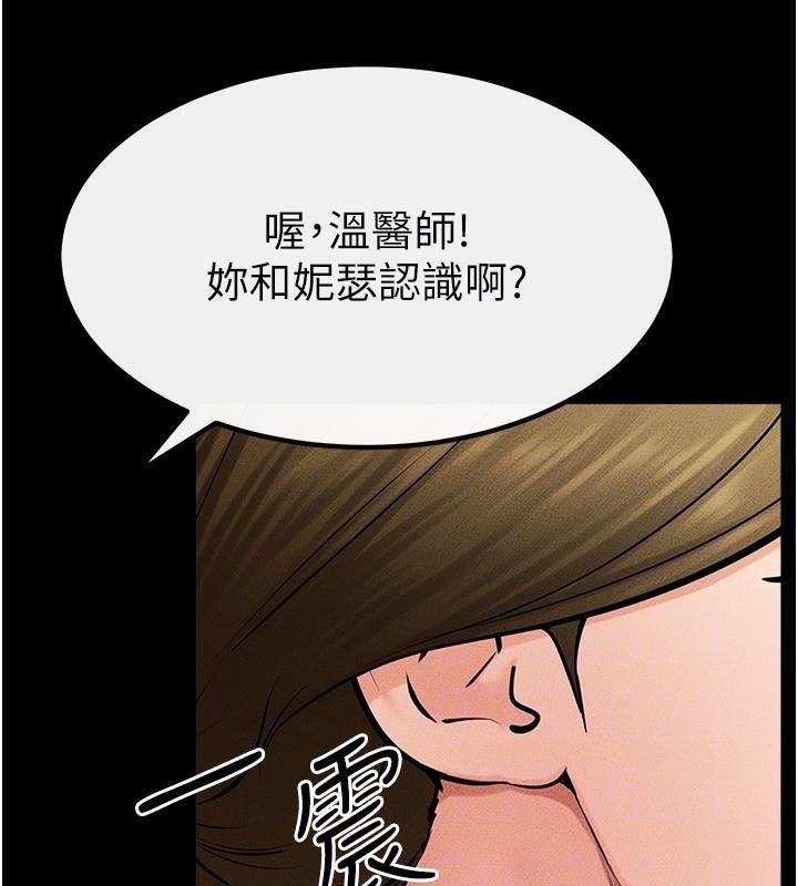 第59话-原来你喜欢这样玩♥ - 第136.jpg页